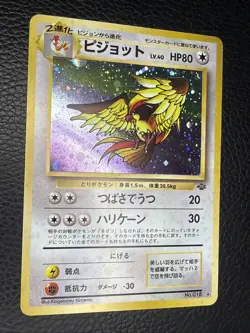 *NO RESERVE* Pokemon Card TCG Pidgeot No.018 Holo Rare Jungle Japanese MP - Image 2