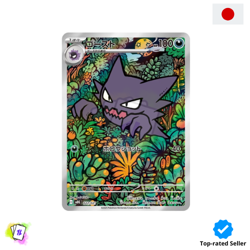 Haunter AR 022/021 MBG Starter Set MEGA Gengar ex Pokemon Card Japanese - Image 1