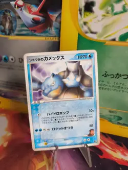 Pokemon Karte Card Sid's Blastoise Turtok VS Movie Promo Sky Deoxys Japanese Exc - Image 1