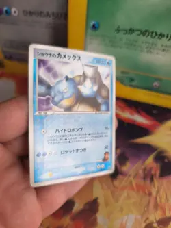 Pokemon Karte Card Sid's Blastoise Turtok VS Movie Promo Sky Deoxys Japanese Exc - Image 4