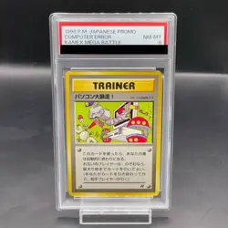 Pokemon Card Blastoise Promo PSA8 Old Back 5ba5180f209be1cd98ff4008917b9dab - Image 1