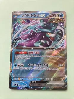Serpente-eau Ex Walking Wake Ex 049/187 RR Korean Pokemon Card sv8a 2025 - Image 1