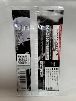 Pokemon White Flare Booster Pack SV11W Japanese Sealed Card Game New US Seller - Image 2