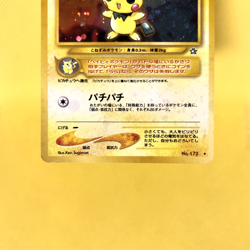 Pokemon Card Japanese【Pichu】No.172 Neo Genesis Holo Rare Old Back Nintendo - Image 3