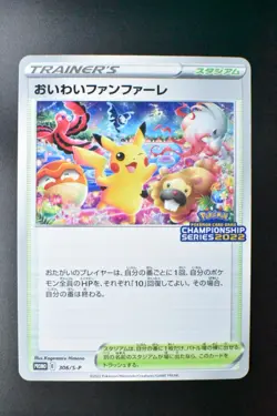 Celebration Fanfare 306/S-P '21-'22 Series Champions Promo 2022 Pokemon Card - Image 2