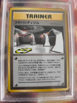Pokemon Card Vermilion City Gym Vintage Rare Japanese Gym heroes 1998 PSA 9 - Image 3