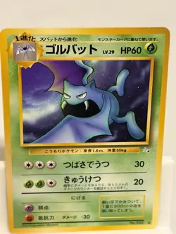 Golbat NO. 042 LIGHTLY PLAYED Fossil Non Holo Pokemon Japanese - Image 2
