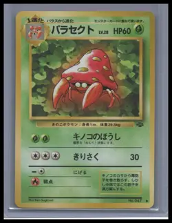 Parasect Jungle #047 NM - Japanese Pokemon - Image 1