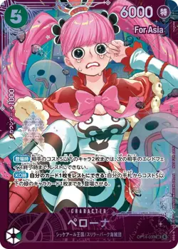 ONE PIECE Card Japanese Perona OP14-033 SR Extra Grand Battle for Asia [SEAL] - Image 3