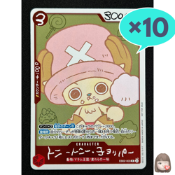 10 set Chopper EB02-003 CHOPPER’s 1 Comic Japanese ONE PIECE 2026 Promo Only - Image 1