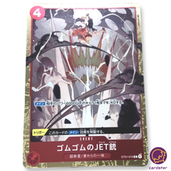 Gum-Gum Jet Pistol ST01-015 [PAR] Parallel PROMO Standard Bttl Prz One Piece - Image 2