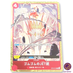 Gum-Gum Jet Pistol ST01-015 [PAR] Parallel PROMO Standard Bttl Prz One Piece - Image 3