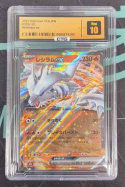 Reshiram ex RR 029/193 M2a MEGA Dream ex Pokemon Card Japanes CTG 10 - Image 1