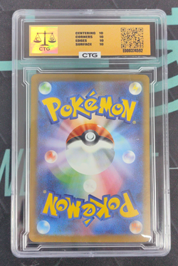 Reshiram ex RR 029/193 M2a MEGA Dream ex Pokemon Card Japanes CTG 10 - Image 2
