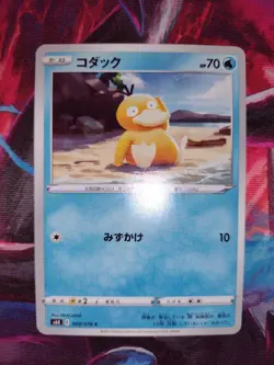 Psyduck 009/070 Jet-Black Spirit s6k Japanese Pokemon Card - Image 3