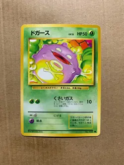 Japanese Koffing No. 109 Base Set - Common Pokemon Card - NM/Mint - Image 1