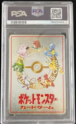 Psa 9 IMAKUNIU'S PC Vending Series 3 Japanese Pokemon 1998 Pass Card - Image 2