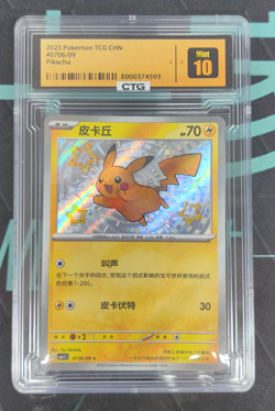 Pikachu 0706/09 Pokemon TCG Chinese Rare Holo Card CTG 10 - Image 1