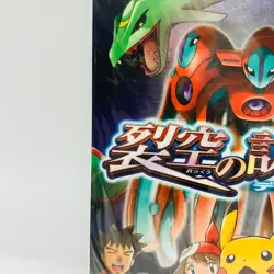 (NM) Deoxys Rayquaza Art Board Pokemon Jumbo Carddass Movie Japanese Card - Image 5
