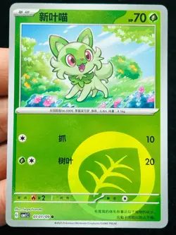 Sprigatito 0101/09 Leaf Reverse holo - LP-NM - Pokemon TCG Card - Saya Tsuruta - Image 1
