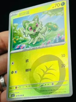 Sprigatito 0101/09 Leaf Reverse holo - LP-NM - Pokemon TCG Card - Saya Tsuruta - Image 2