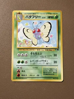 Butterfree - 1999 Pokemon Japanese Southern Islands Promo Card - Image 1