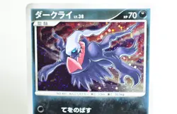 Pokemon card Darkrai 046/DP-P DP4 Promo cards / Moonlit Pursuit 2007 Japanese MP - Image 3