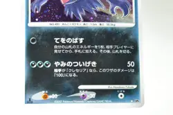Pokemon card Darkrai 046/DP-P DP4 Promo cards / Moonlit Pursuit 2007 Japanese MP - Image 4