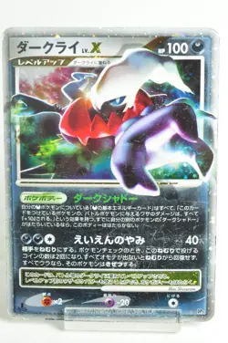 Pokemon card Darkrai LV.X DP3 1st ED Holo Rare Shining Darkness 2007 Japanese HP - Image 1