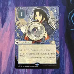 Preordain MINT JP Alt Art 86 Strixhaven Mystical Archive SOA MTG Rare Unplayed - Image 1