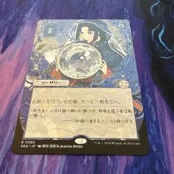 Preordain MINT JP Alt Art 86 Strixhaven Mystical Archive SOA MTG Rare Unplayed - Image 2