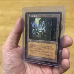 Ancient Tomb Tempest MTG Magic the Gathering Japanese - Wow - Image 3