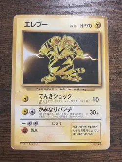 Electabuzz No Rarity Symbol Japanese Base Set No 125 Pokemon 1996 MP - Image 1