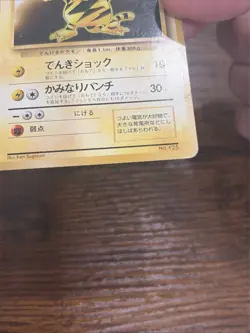 Electabuzz No Rarity Symbol Japanese Base Set No 125 Pokemon 1996 MP - Image 2
