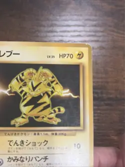 Electabuzz No Rarity Symbol Japanese Base Set No 125 Pokemon 1996 MP - Image 5