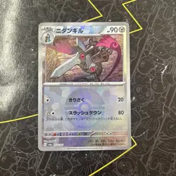 Doublade - 110/187 SV8a Terastal Fest ex - Pokemon Card Japanese - Image 1