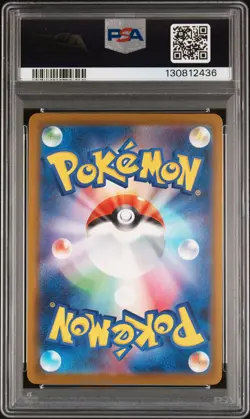 2025 POKEMON JAPANESE M-P PROMO MCDONALD'S #020 PIKACHU PSA 7 - Image 2