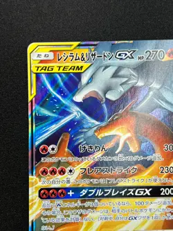 [NM] Reshiram & Charizard GX Pokemon Card Japanese 016/173 Tag All Stars RS82 - Image 4