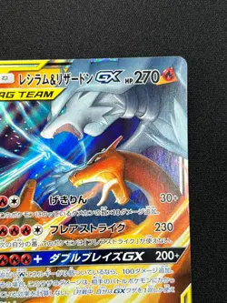 [NM] Reshiram & Charizard GX Pokemon Card Japanese 016/173 Tag All Stars RS82 - Image 5