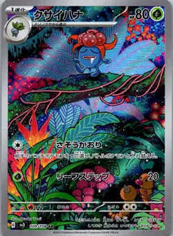 Gloom 109/108 Art Rare Ruler of the Black Flame Pokemon Japanese Near Mint - Image 1