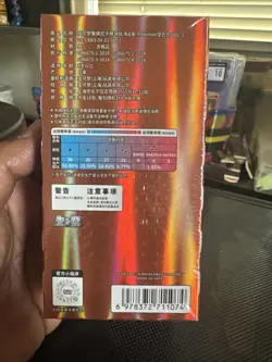 Pokemon TCG S-Chinese Gem Pack Vol. 3 CBB3C Sealed Booster Box | US Seller - Image 2