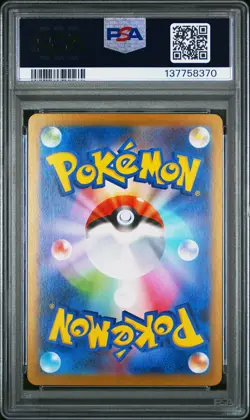 2025 POKEMON JAPANESE M2-INFERNO X #013 MEGA CHARIZARD X EX PSA 10 - Image 2