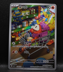 Pokemon TCG S-Chinese CBB1C-Fuecoco 03 08/09 Gem Pack Horizon Holo Exclusive - Image 1