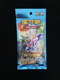 2026 Pokemon TCG S-Chinese Blade Awakening #CSV7C Sealed 3 Packs Promo C PC46 - Image 1