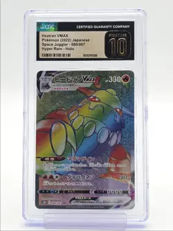 HEATRAN VMAX 2022 POKEMON JP SWSH SPACE JUGGLER HYPER RARE 080 CGC 10 Q0481 - Image 1