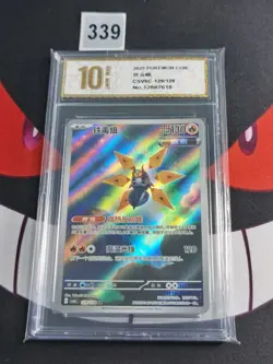 Pokemon TCG S-Chinese Iron Moth CSV6C 129/128 AR -Pyxis gold 10 - Image 1