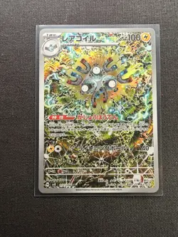 Magneton 112/106 Sv8: Super Electric Breaker Holo Japanese Pokemon NM - Image 1