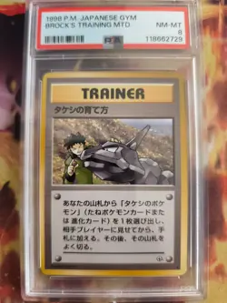 Pokemon Card Brock's Training Method Leaders Stad Japanese Gym heroes 1998 PSA 8 - Image 2