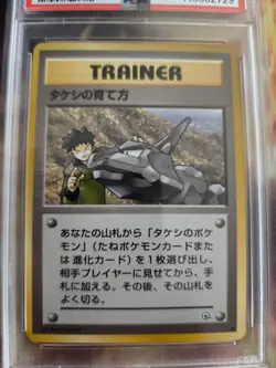 Pokemon Card Brock's Training Method Leaders Stad Japanese Gym heroes 1998 PSA 8 - Image 3