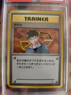 Pokemon Card Brock Leaders Stadium Vintage Japanese Gym heroes 1998 PSA 9 - Image 3